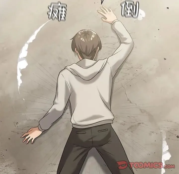我靠升级逆袭成为大师 - 第14話 - page 75