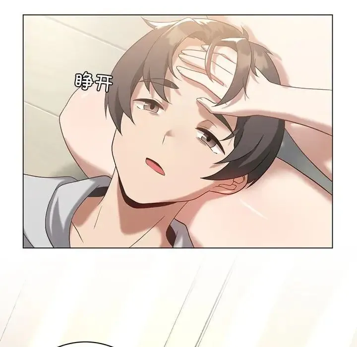 我靠升级逆袭成为大师 - 第14話 - page 83