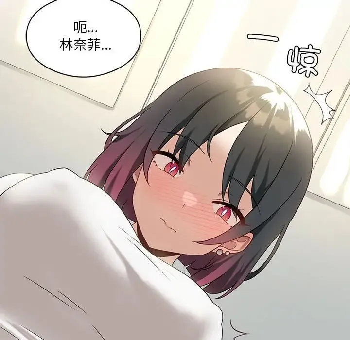 我靠升级逆袭成为大师 - 第14話 - page 84