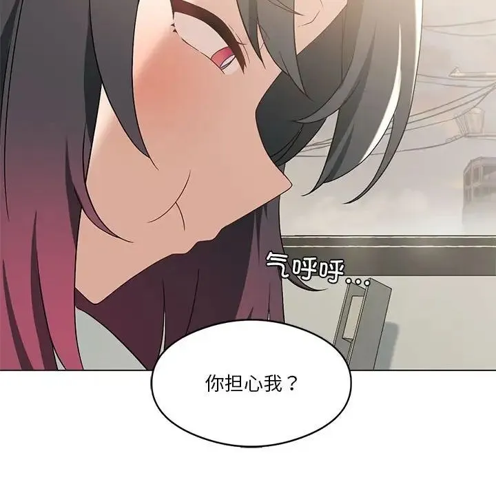 我靠升级逆袭成为大师 - 第14話 - page 90