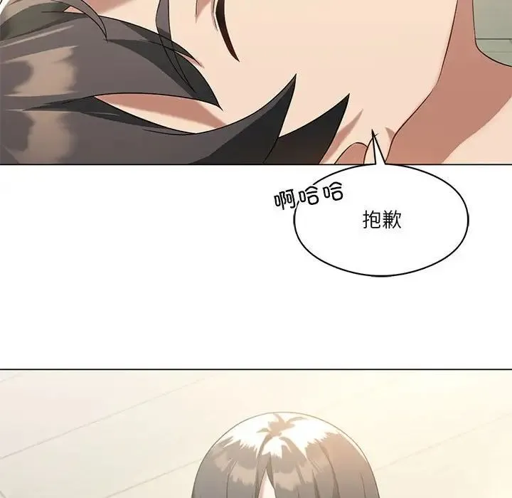我靠升级逆袭成为大师 - 第14話 - page 92