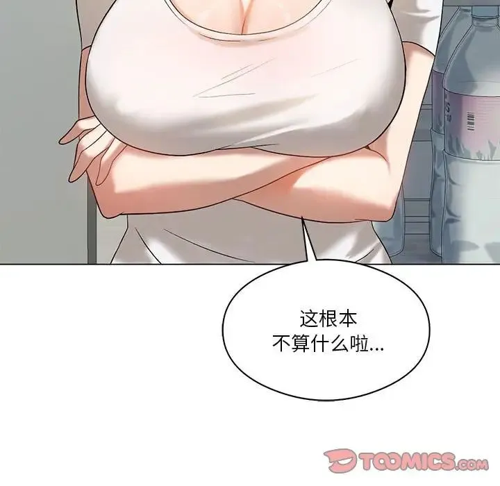 我靠升级逆袭成为大师 - 第14話 - page 105