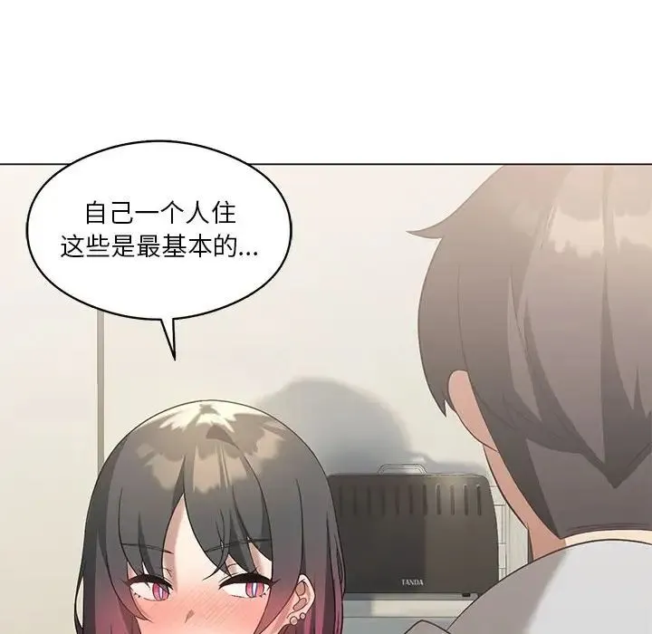 我靠升级逆袭成为大师 - 第14話 - page 106