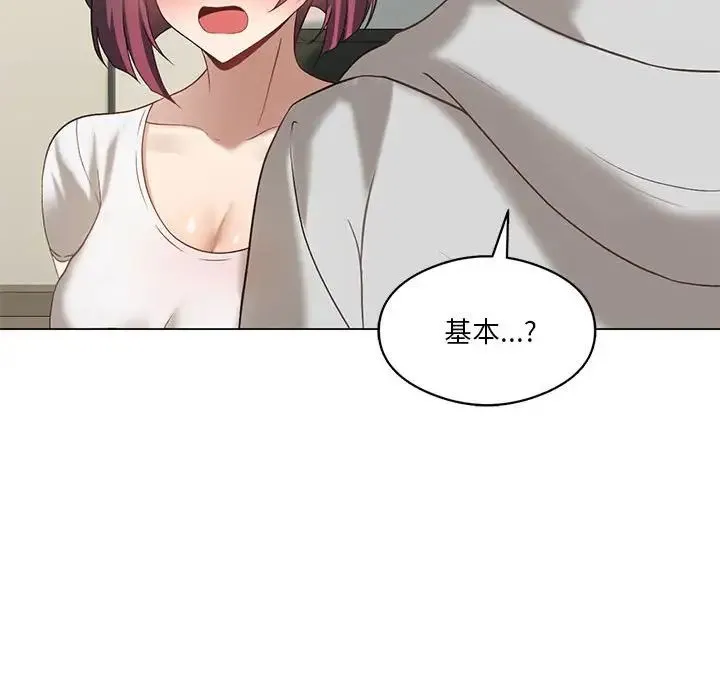 我靠升级逆袭成为大师 - 第14話 - page 107