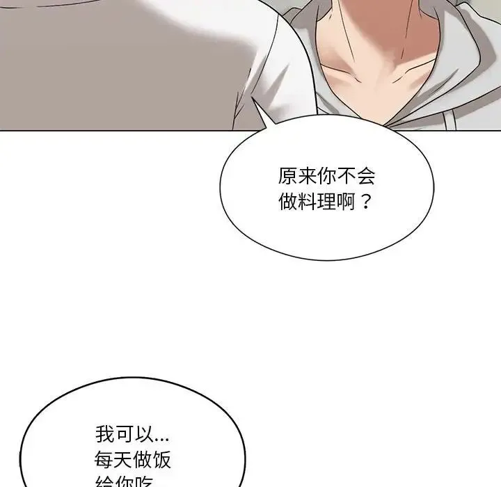 我靠升级逆袭成为大师 - 第14話 - page 109