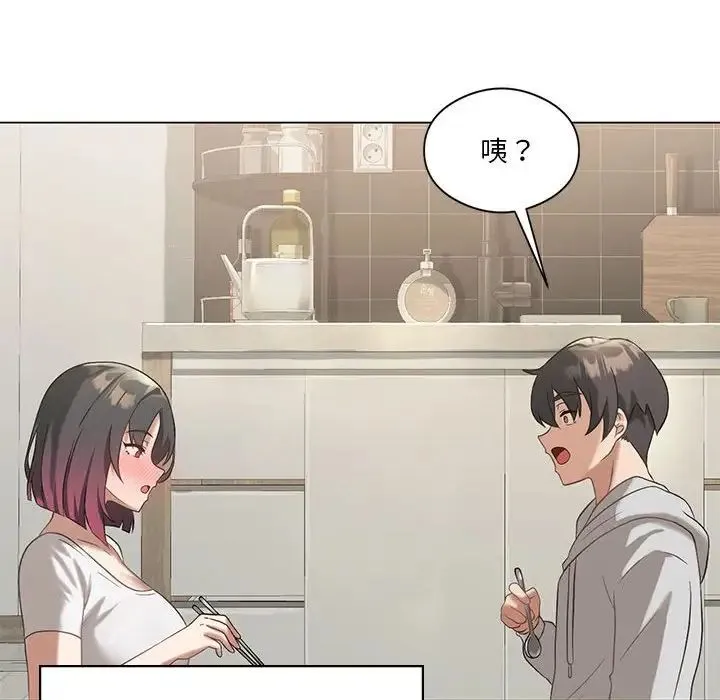 我靠升级逆袭成为大师 - 第14話 - page 112