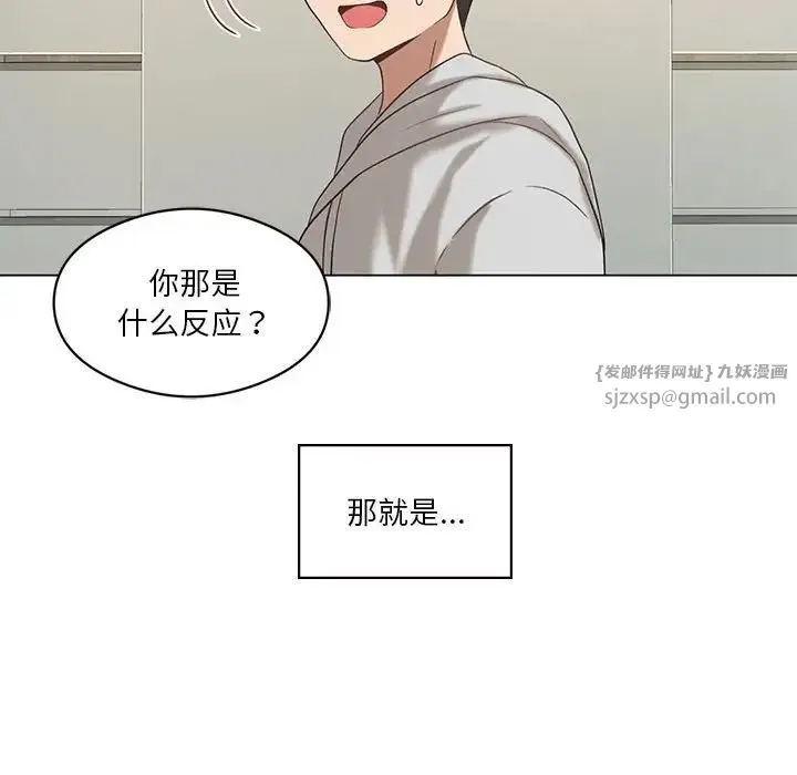 我靠升级逆袭成为大师 - 第14話 - page 114