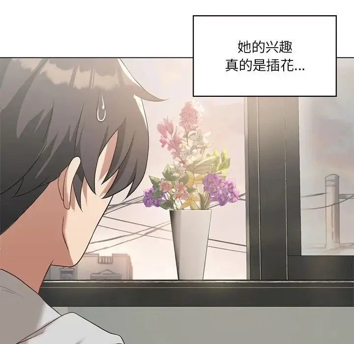 我靠升级逆袭成为大师 - 第14話 - page 115