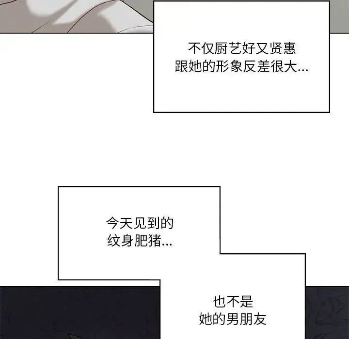 我靠升级逆袭成为大师 - 第14話 - page 116