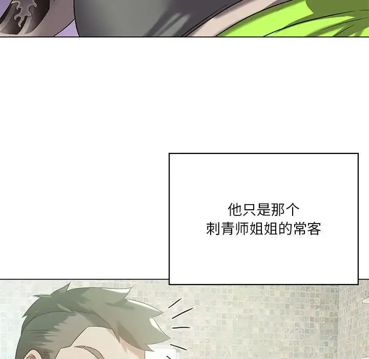 我靠升级逆袭成为大师 - 第14話 - page 118