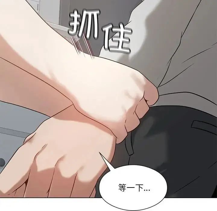 我靠升级逆袭成为大师 - 第14話 - page 126