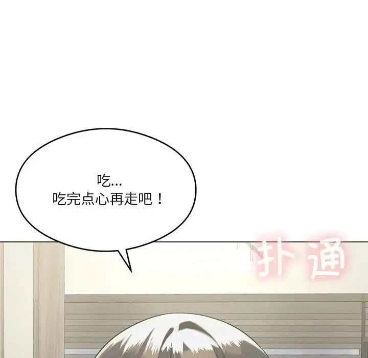 我靠升级逆袭成为大师 - 第14話 - page 127