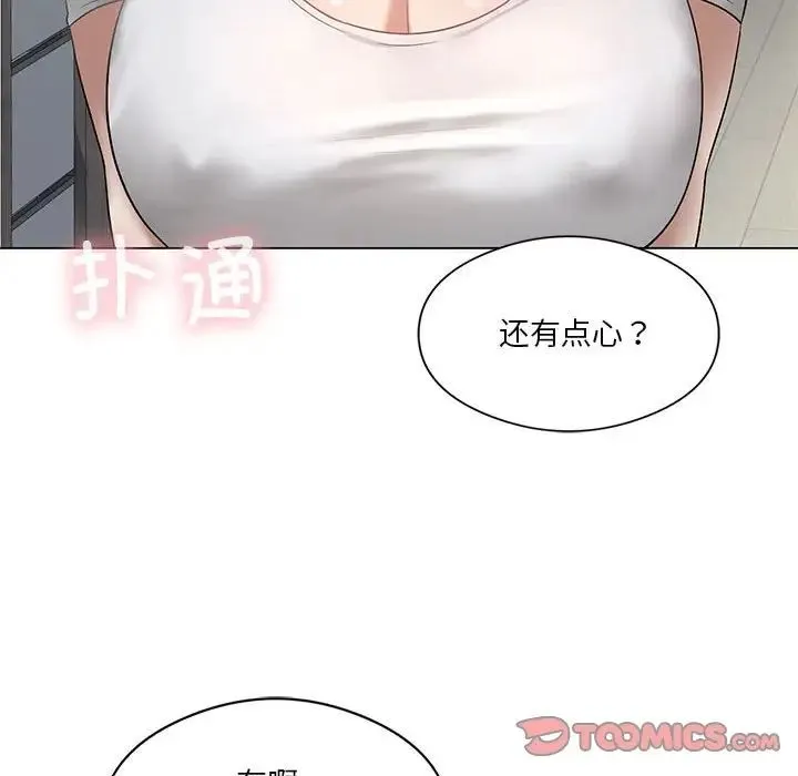 我靠升级逆袭成为大师 - 第14話 - page 129