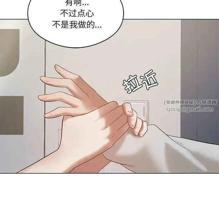 我靠升级逆袭成为大师 - 第14話 - page 130