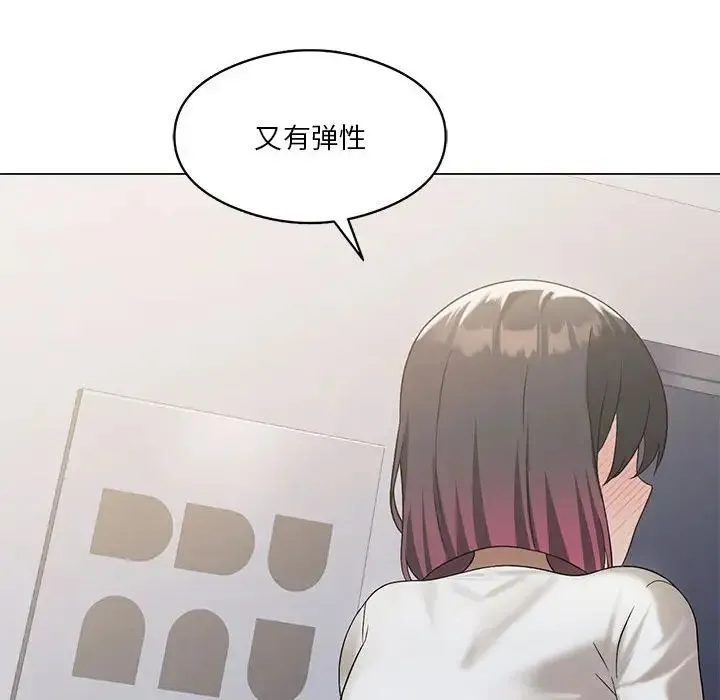我靠升级逆袭成为大师 - 第14話 - page 138