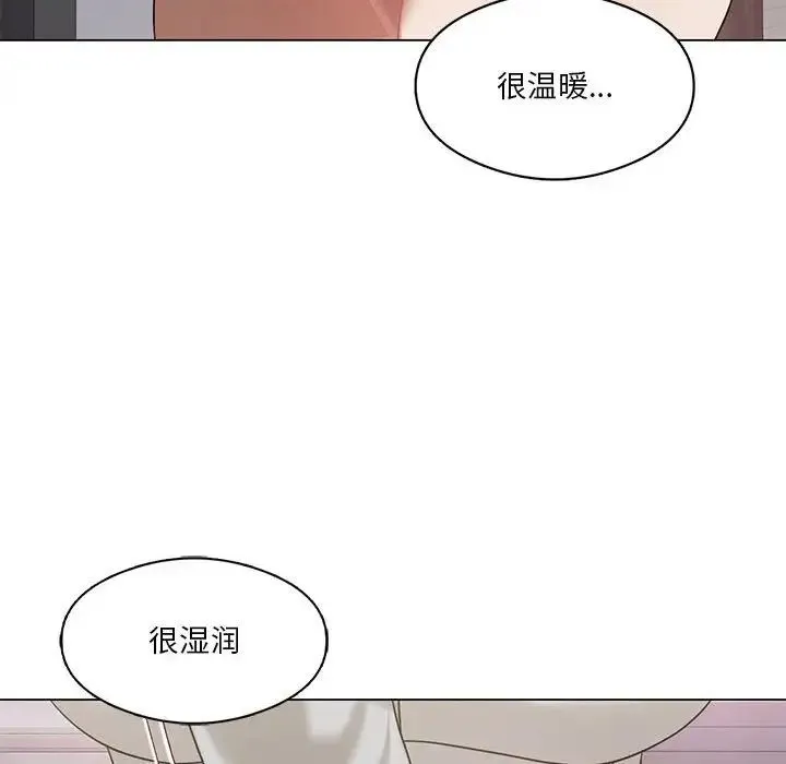 我靠升级逆袭成为大师 - 第14話 - page 142