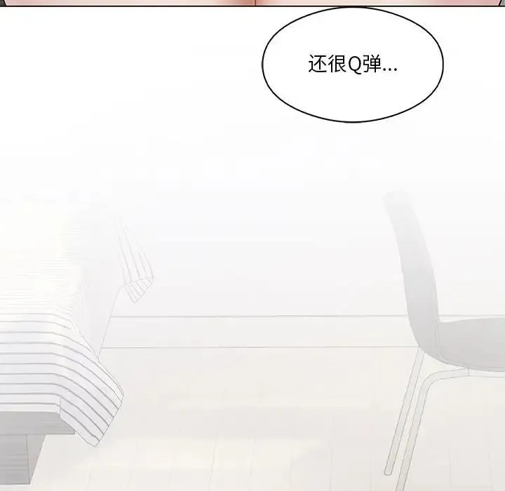 我靠升级逆袭成为大师 - 第14話 - page 144