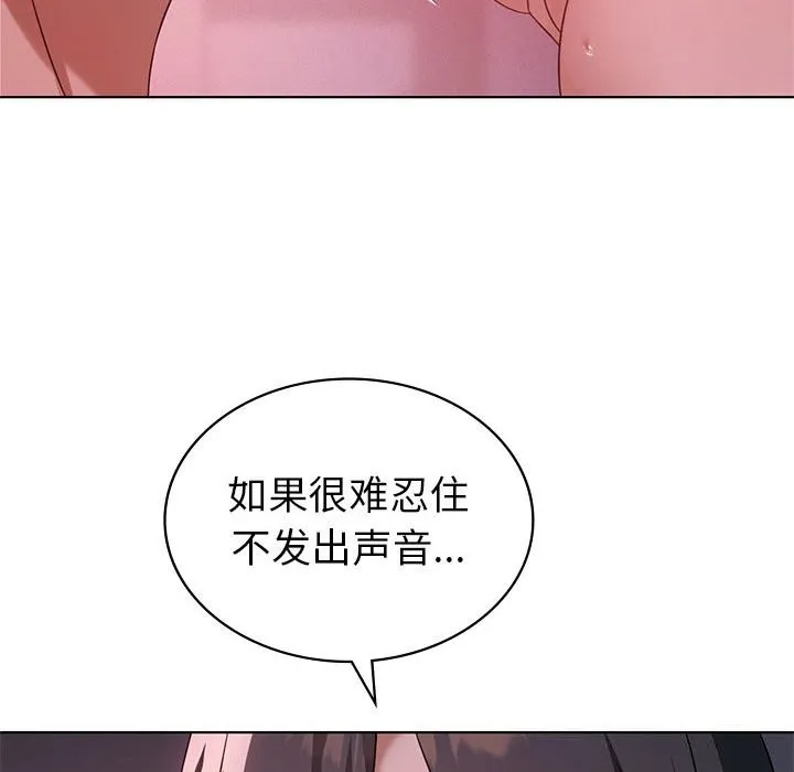 我靠升级逆袭成为大师 - 第45話 - page 10