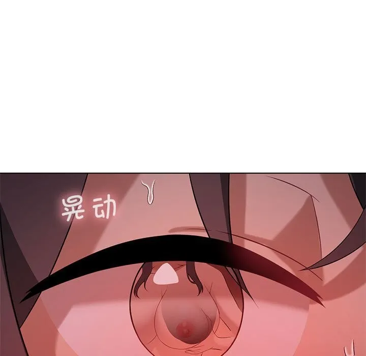 我靠升级逆袭成为大师 - 第45話 - page 13