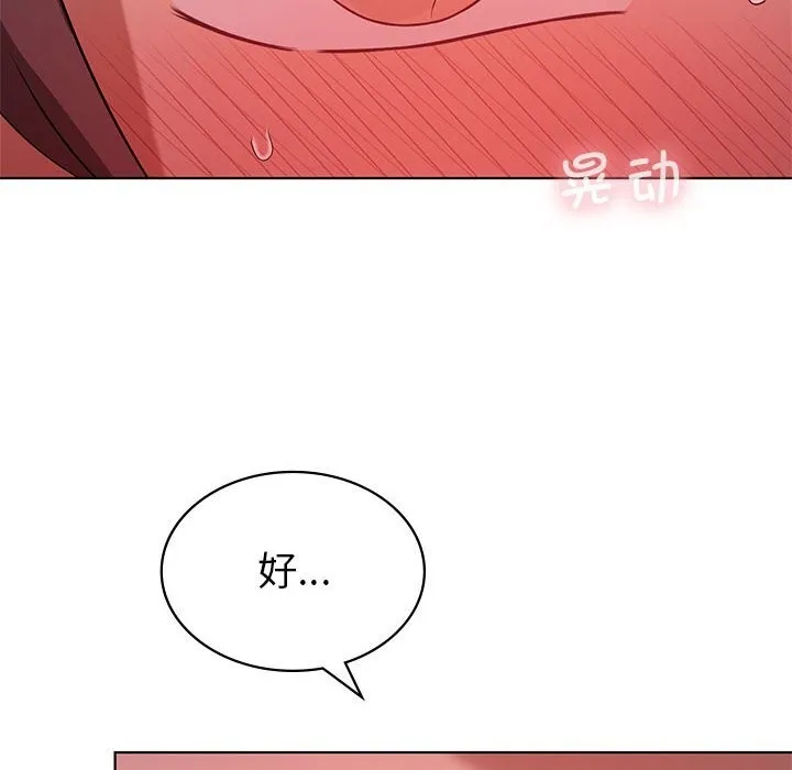 我靠升级逆袭成为大师 - 第45話 - page 14