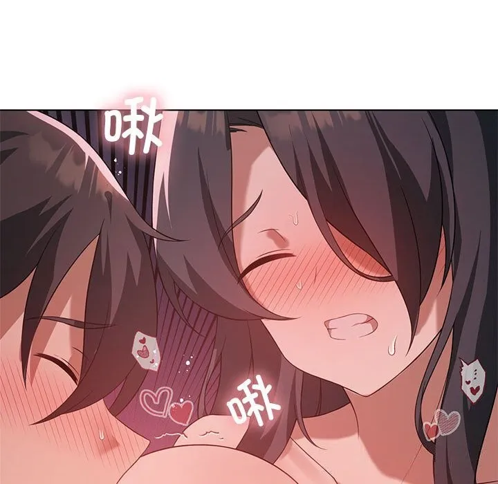 我靠升级逆袭成为大师 - 第45話 - page 16