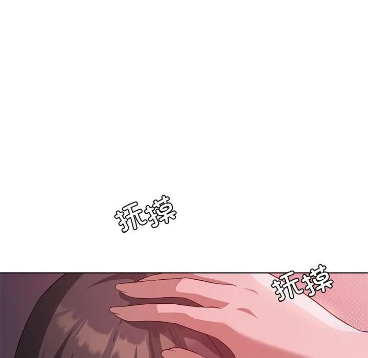 我靠升级逆袭成为大师 - 第45話 - page 18