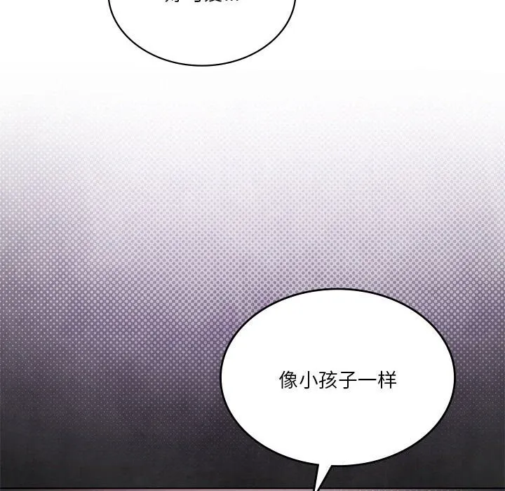 我靠升级逆袭成为大师 - 第45話 - page 20