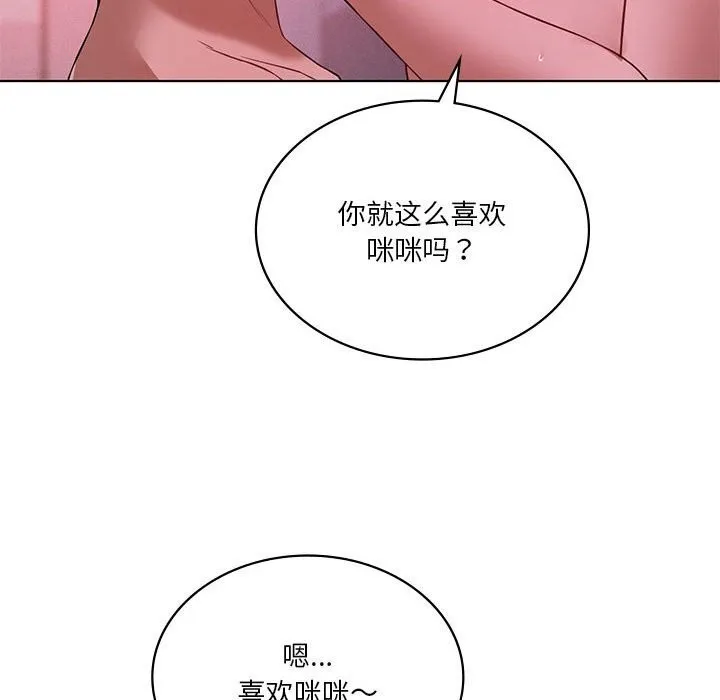 我靠升级逆袭成为大师 - 第45話 - page 28