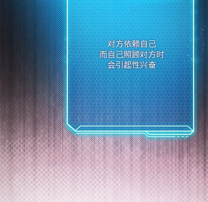 我靠升级逆袭成为大师 - 第45話 - page 35