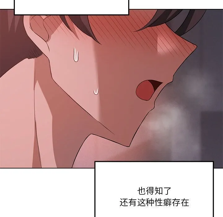 我靠升级逆袭成为大师 - 第45話 - page 41