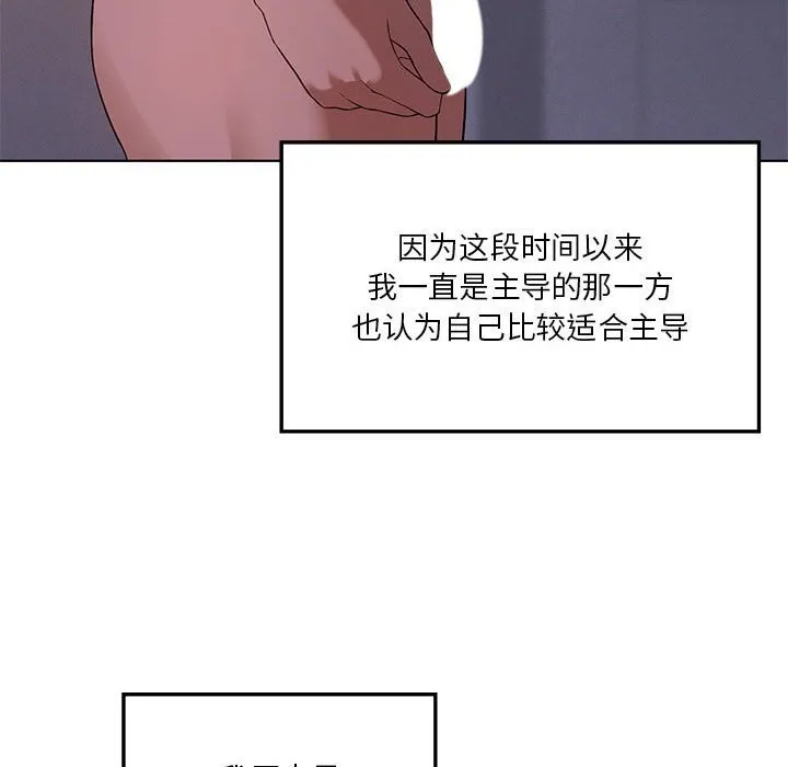 我靠升级逆袭成为大师 - 第45話 - page 44