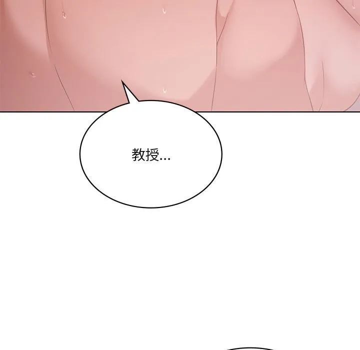 我靠升级逆袭成为大师 - 第45話 - page 53