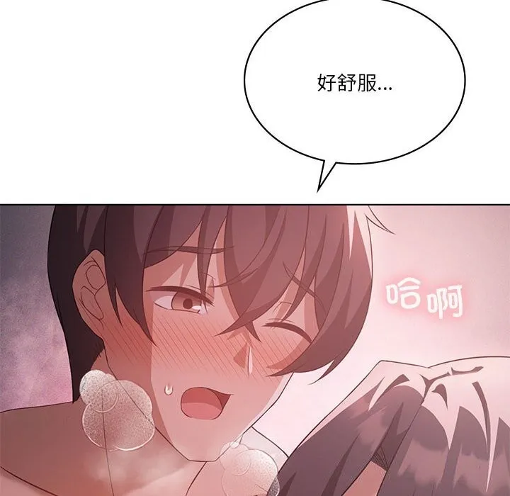 我靠升级逆袭成为大师 - 第45話 - page 54