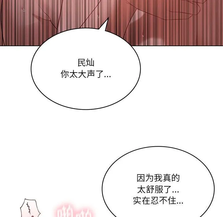 我靠升级逆袭成为大师 - 第45話 - page 56