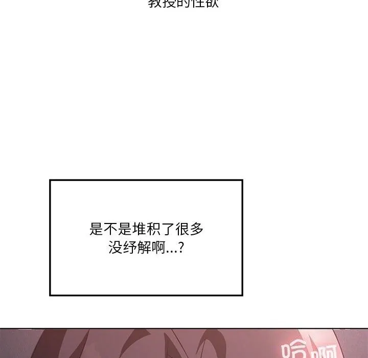 我靠升级逆袭成为大师 - 第45話 - page 74