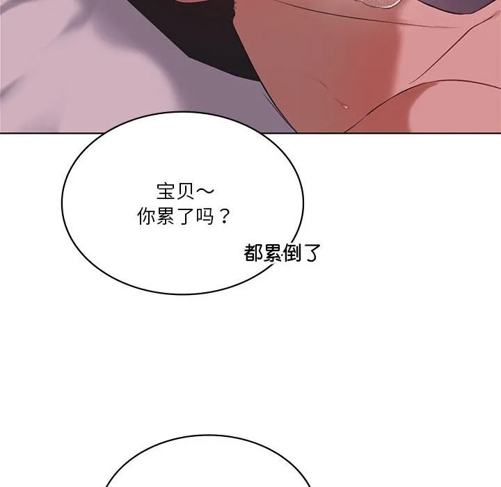 我靠升级逆袭成为大师 - 第45話 - page 88
