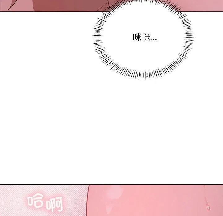 我靠升级逆袭成为大师 - 第45話 - page 92