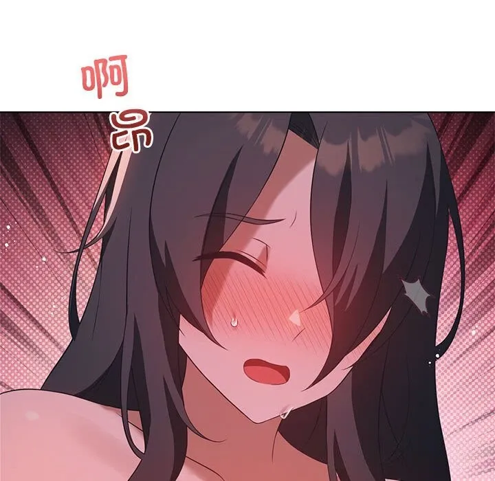 我靠升级逆袭成为大师 - 第45話 - page 94