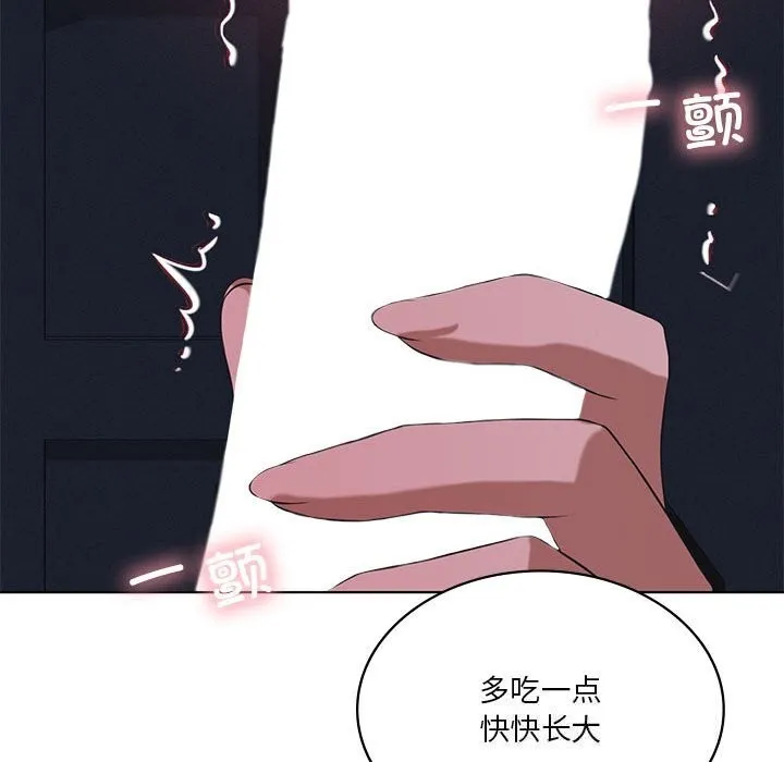 我靠升级逆袭成为大师 - 第45話 - page 101