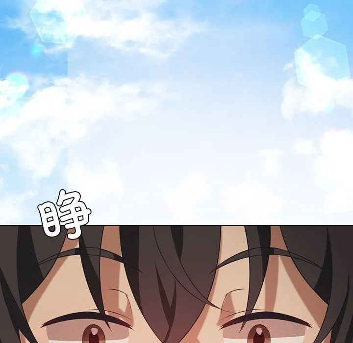 我靠升级逆袭成为大师 - 第45話 - page 108