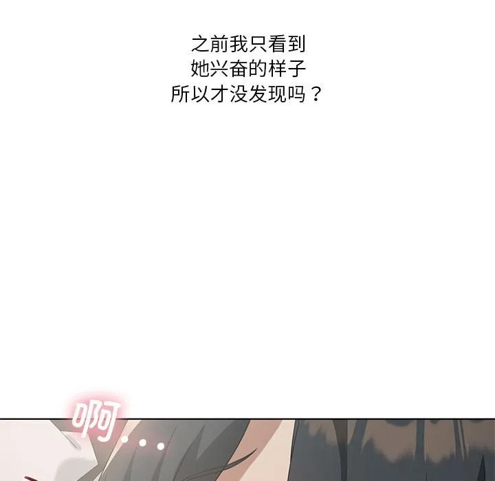 我靠升级逆袭成为大师 - 第45話 - page 127