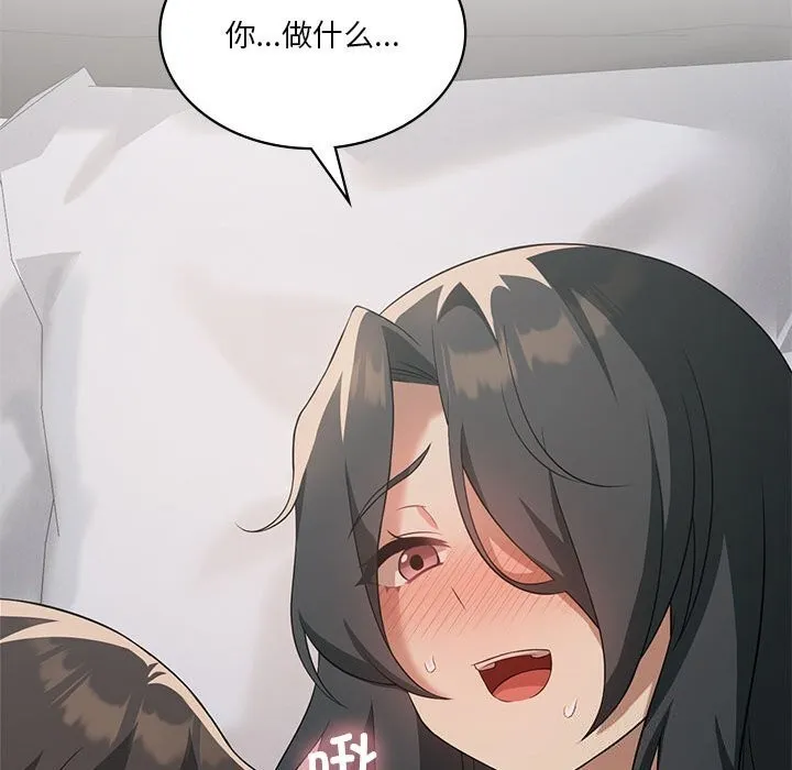我靠升级逆袭成为大师 - 第45話 - page 129