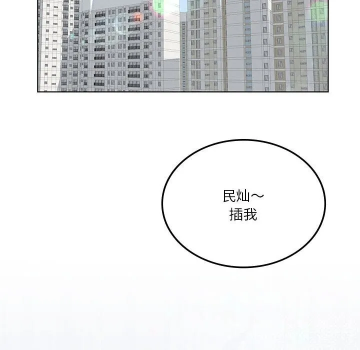 我靠升级逆袭成为大师 - 第45話 - page 140