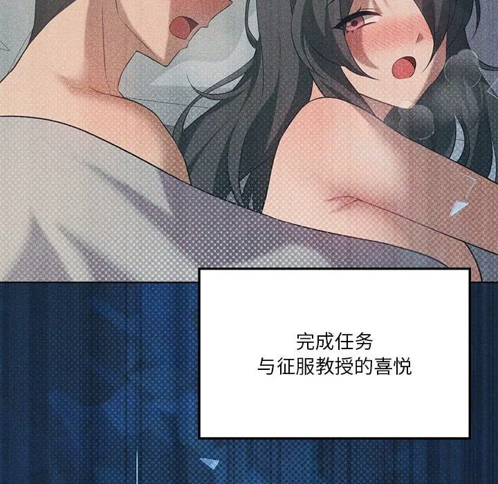 我靠升级逆袭成为大师 - 第45話 - page 144