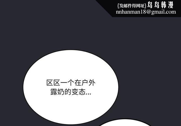 我靠升级逆袭成为大师 - 第52話 - page 1