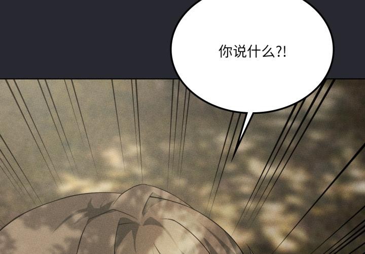 我靠升级逆袭成为大师 - 第52話 - page 2