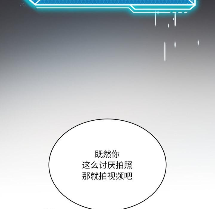 我靠升级逆袭成为大师 - 第52話 - page 5