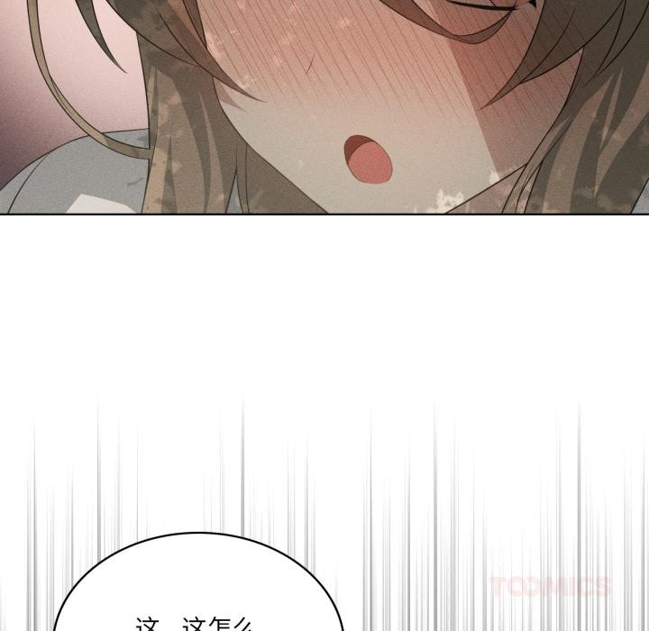 我靠升级逆袭成为大师 - 第52話 - page 9