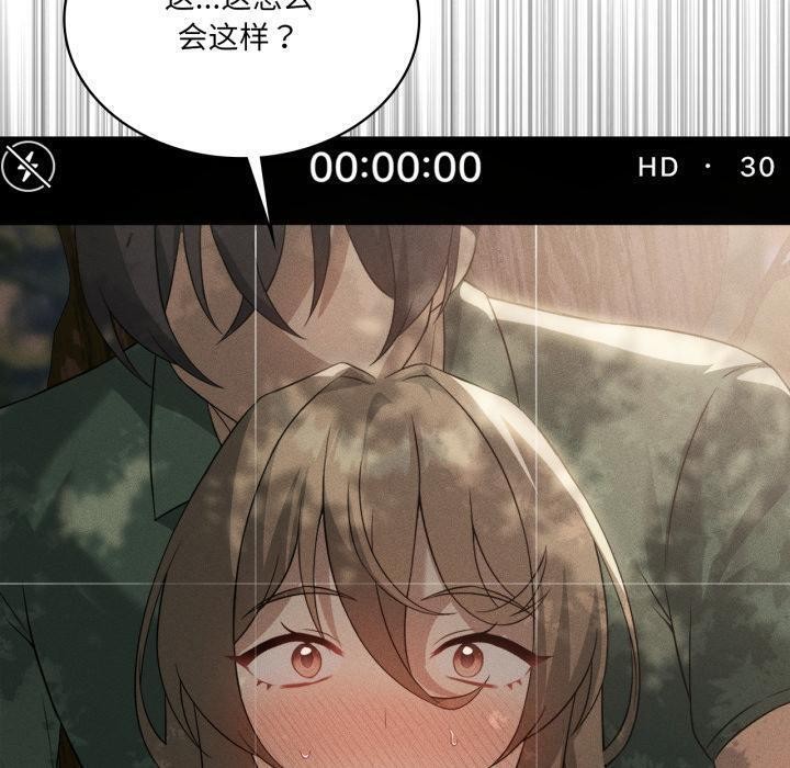 我靠升级逆袭成为大师 - 第52話 - page 10