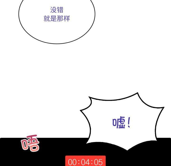 我靠升级逆袭成为大师 - 第52話 - page 20